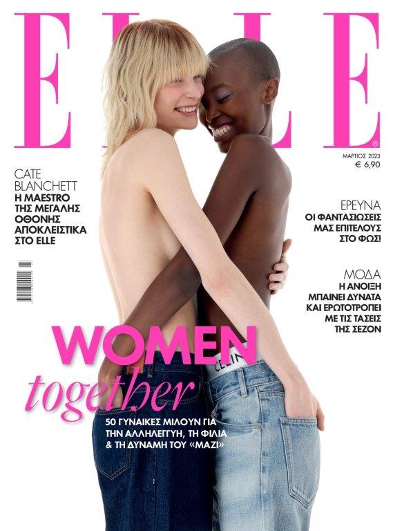 Arina and Sikhokhele on the cover of Elle